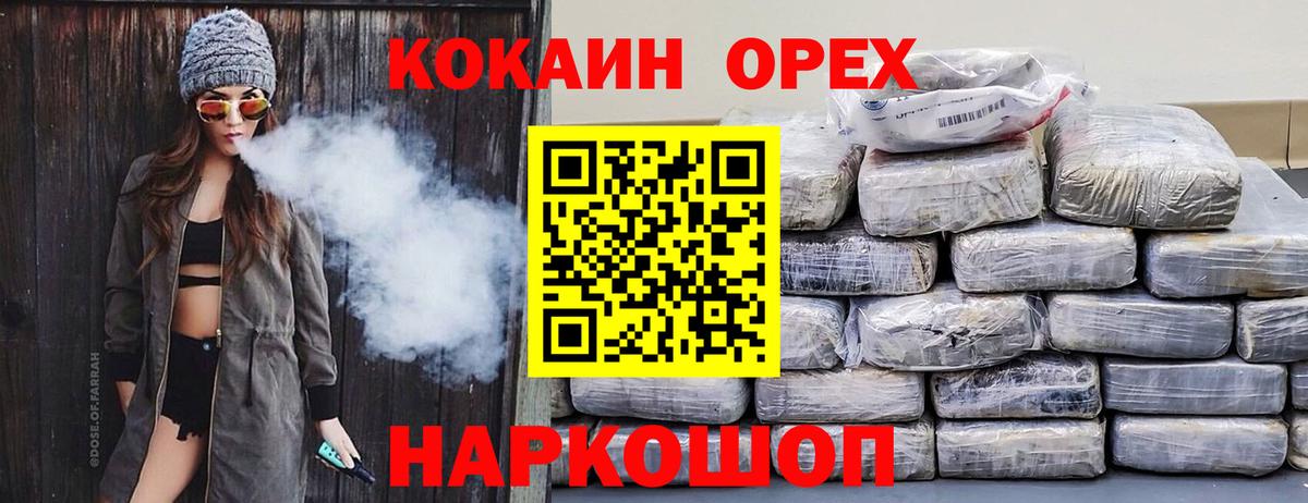 Кодеин Ессентуки