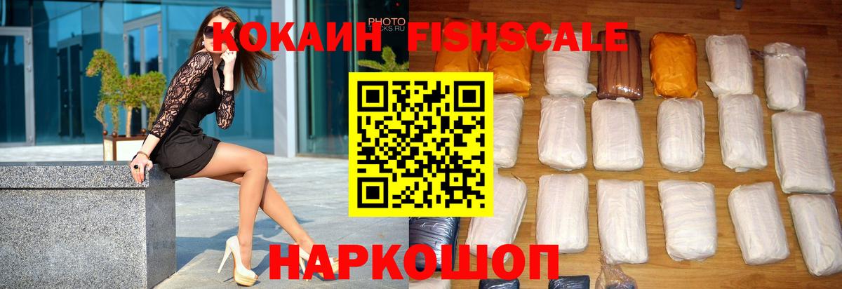 КОКАИН Колумбийский  Вход с VPN  Cocaine Эквадор  дарнет шоп  Ессентуки 