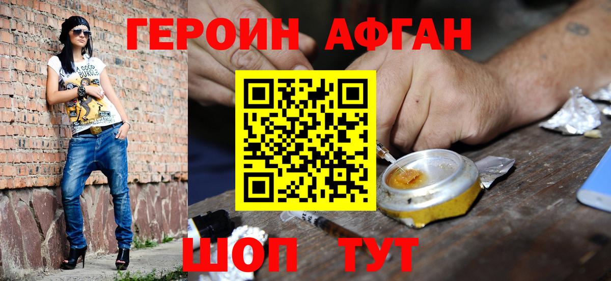 Ессентуки  Героин Heroin  Вход с VPN 