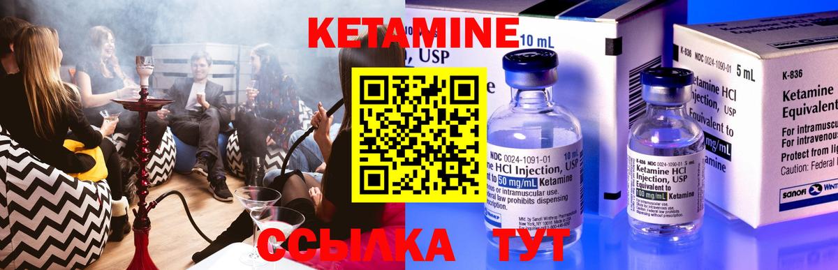 Кетамин ketamine  Кетамин VHQ  Ессентуки  Вход с VPN 