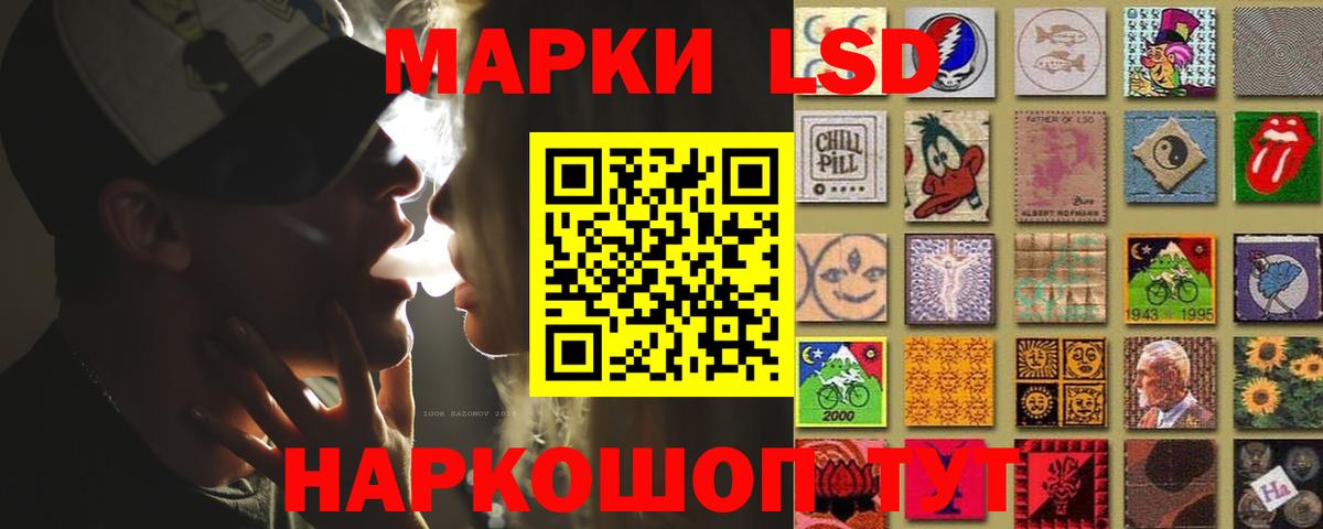 ЛСД экстази  LSD-25 экстази кислота  LSD-25 экстази кислота  Вход с VPN  Ессентуки 