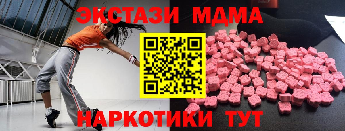 МДМА  МДМА молли  Ессентуки  Вход с VPN  МДМА Molly 