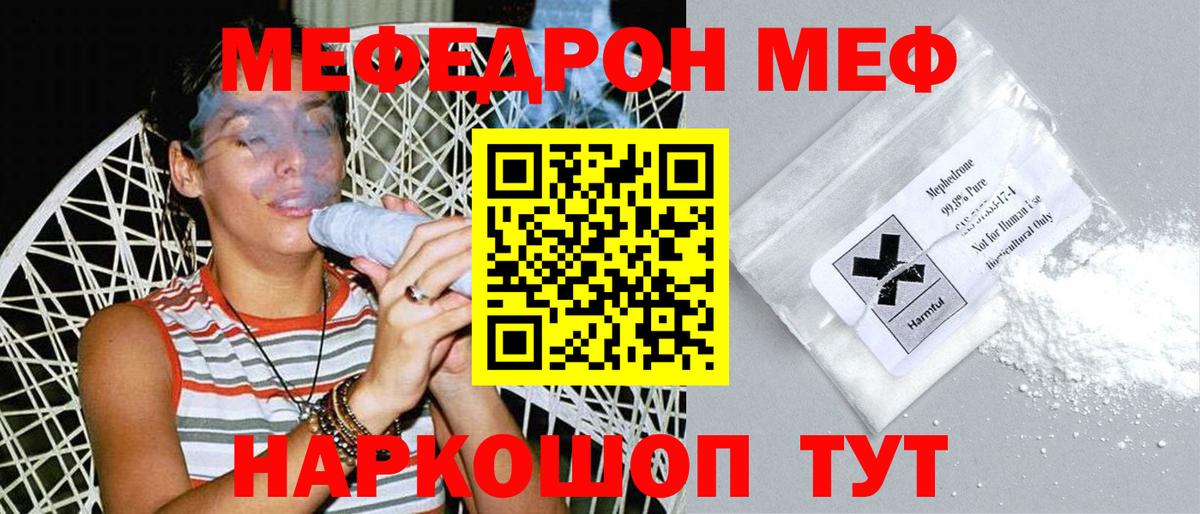 МЕФ  Ессентуки