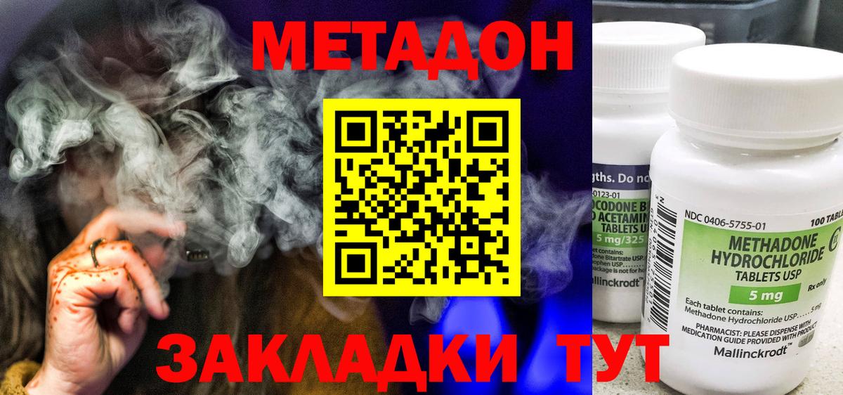 Метадон белоснежный Ессентуки