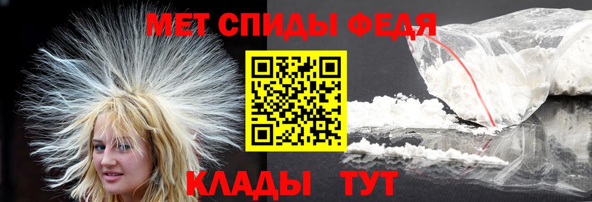 МЕТАМФЕТАМИН мет Ессентуки