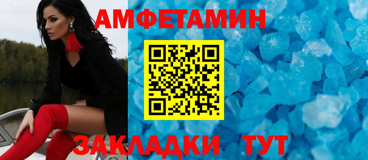 Метамфетамин  Первитин кристалл  Вход с VPN  Ессентуки 
