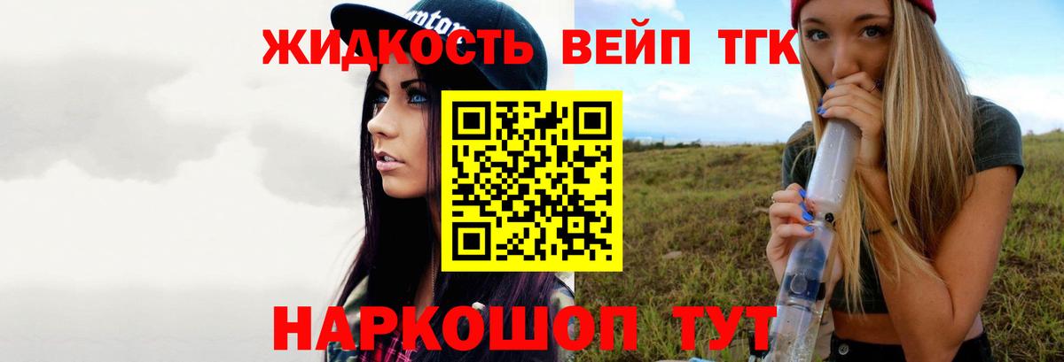 ТГК Wax  Вход с VPN  Ессентуки 