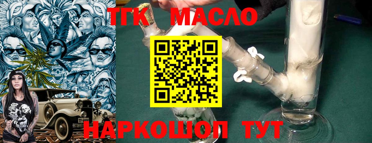 Дистиллят ТГК Wax Ессентуки